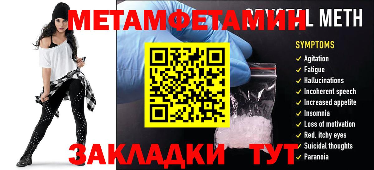 АМФ  Амфетамин VHQ  Вход с VPN  Улан-Удэ 