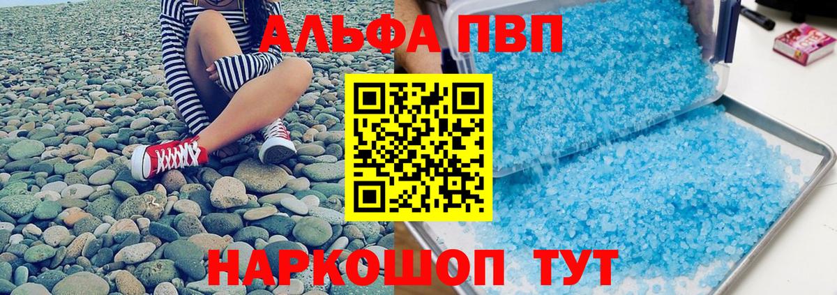 Улан-Удэ  где купить наркоту  A-PVP Crystall  APVP мука  Вход с VPN  Alfa_PVP VHQ  Alpha PVP 