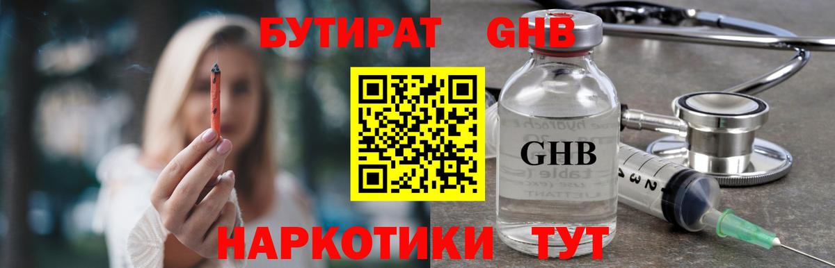 Мяу-Мяу  Бошки Шишки  Кетыч  Улан-Удэ  Ляпка  Вход с VPN  Кокаин 