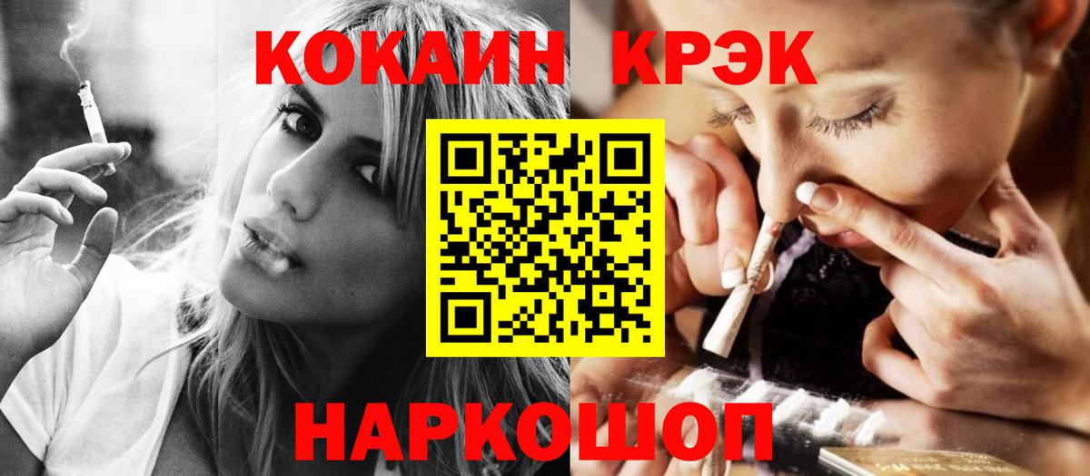 купить  цена  Кокаин Эквадор  Вход с VPN  Улан-Удэ 