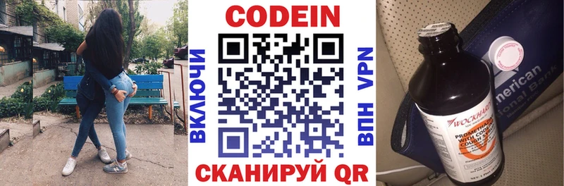 OMG ONION  Улан-Удэ  Codein напиток Lean (лин) 