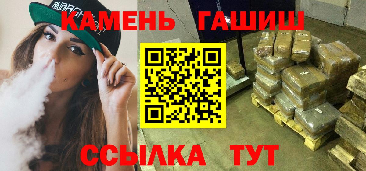 Улан-Удэ  ГАШИШ гарик  Вход с VPN 