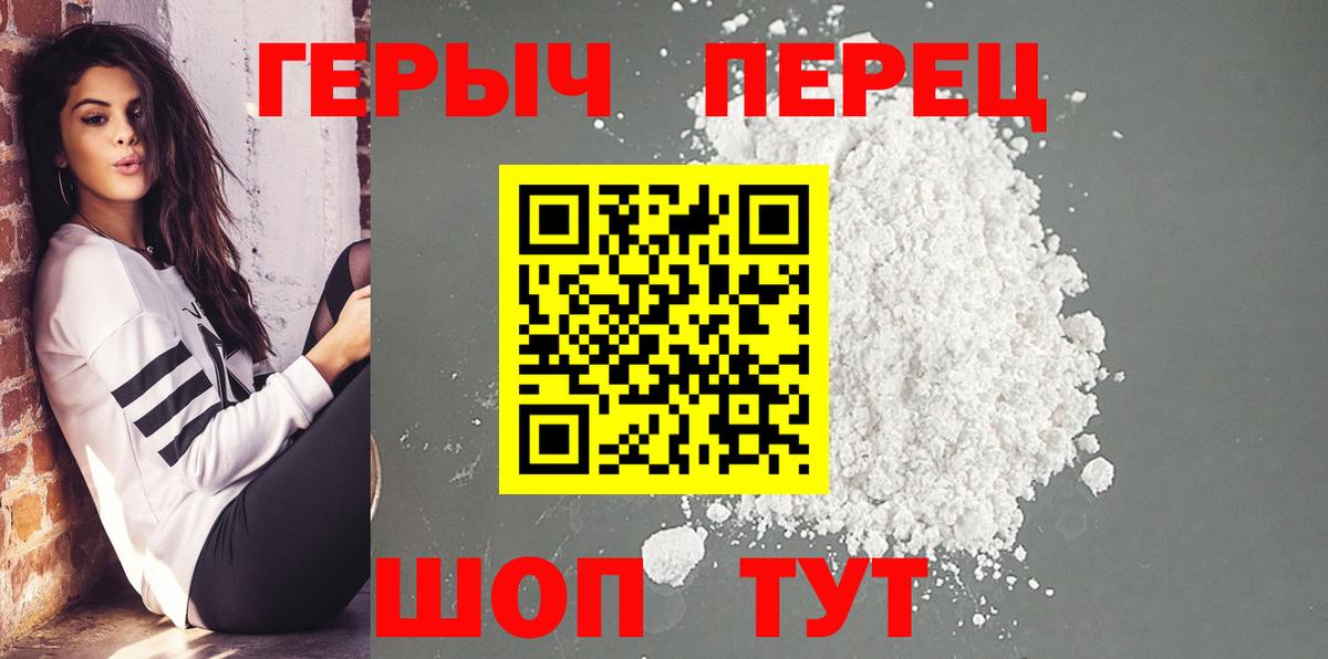 ГЕРОИН гречка  Вход с VPN  ГЕРОИН  Улан-Удэ 