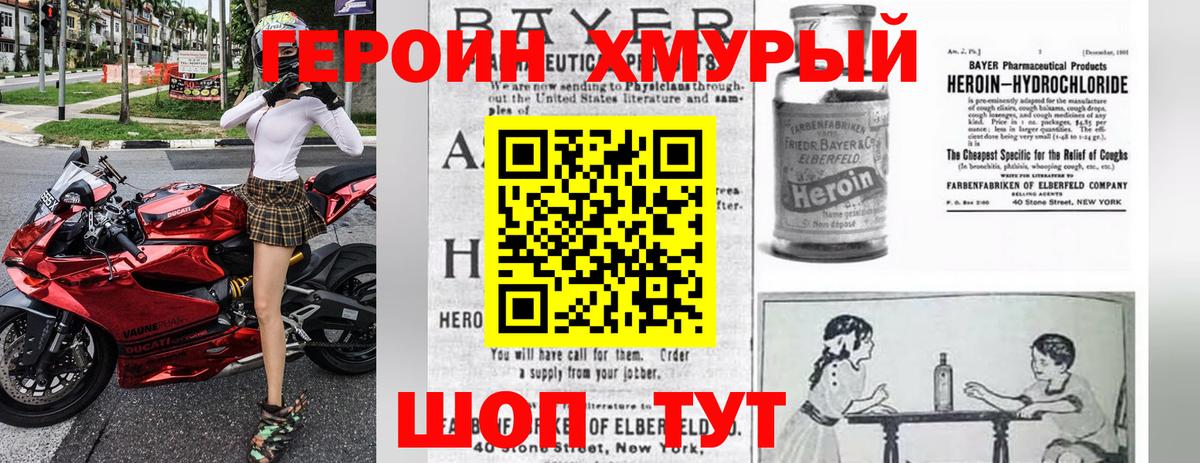 Героин гречка Улан-Удэ