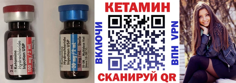 Кетамин VHQ  МЕГА зеркало  Улан-Удэ 