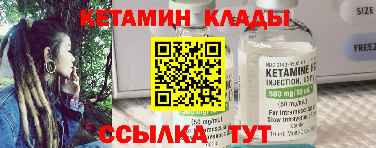 КЕТАМИН VHQ  Вход с VPN  Улан-Удэ  КЕТАМИН VHQ 