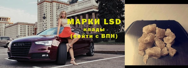 марки lsd Верея