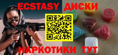 ECSTASY Изобильный