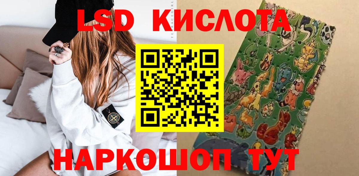 Улан-Удэ  ЛСД экстази кислота  Вход с VPN  LSD-25 экстази кислота 