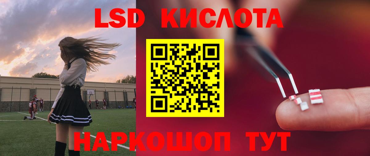 ЛСД экстази ecstasy Улан-Удэ