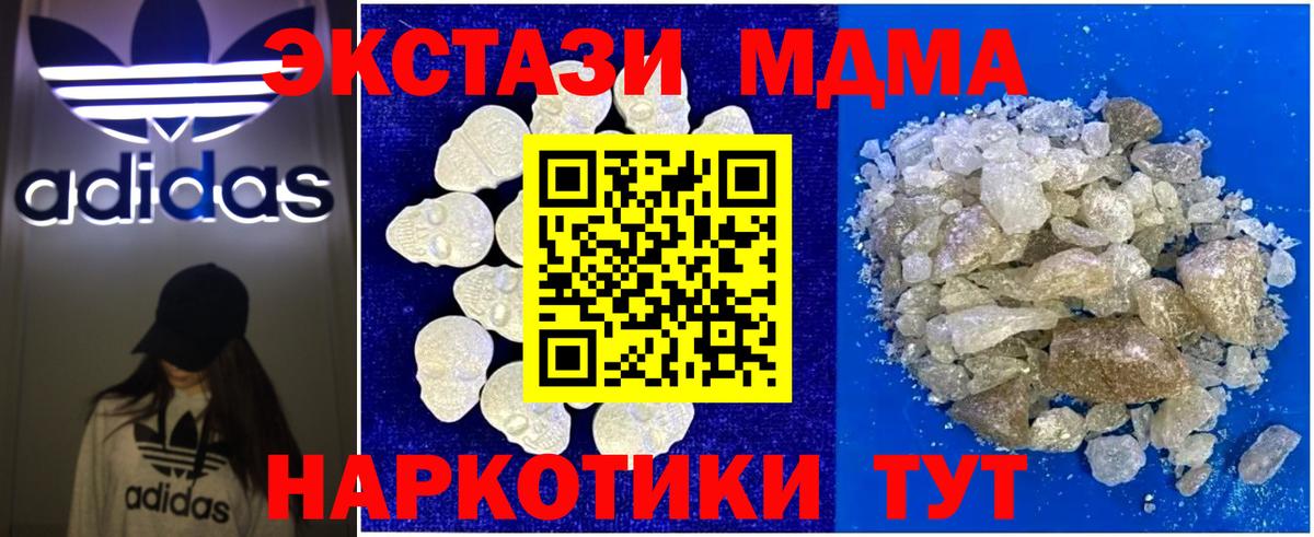 Улан-Удэ  MDMA кристаллы  МДМА кристаллы  Вход с VPN 