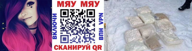 что такое   Улан-Удэ  МЯУ-МЯУ кристаллы 