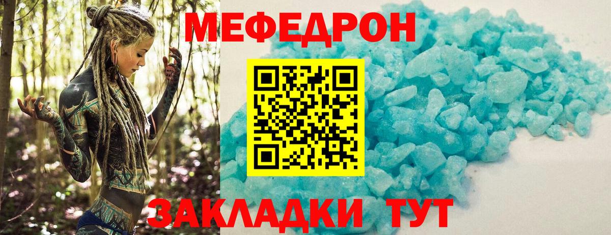 Меф мяу мяу  Вход с VPN  Меф  Меф  Улан-Удэ  Меф кристаллы 