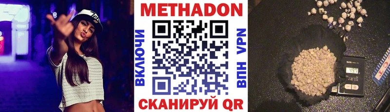 дарнет шоп  Улан-Удэ  Метадон VHQ 