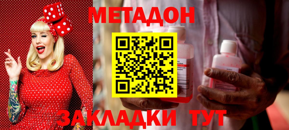 Меф МЯУ МЯУ   A PVP СОЛЬ кристаллы  Улан-Удэ  Вход с VPN  Каннабис  МДМА  ГАШ  КОКАИН 