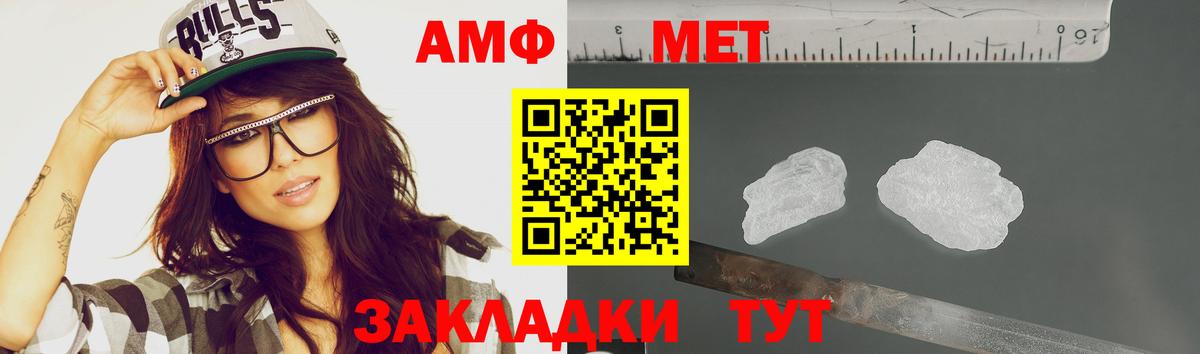 Улан-Удэ  МЕТАМФЕТАМИН кристалл  Вход с VPN 