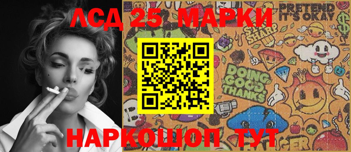 Марки 25I-NBOMe 1,8мг Улан-Удэ