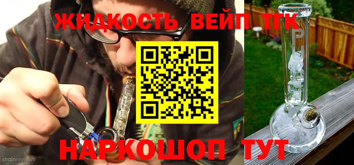 Улан-Удэ  ТГК вейп  Вход с VPN  ТГК вейп 