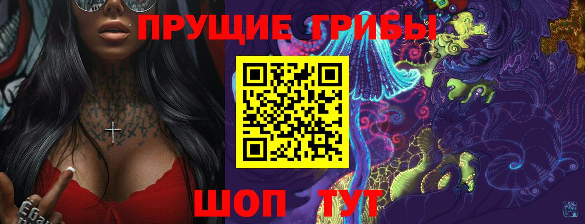 Галлюциногенные грибы Magic Shrooms Улан-Удэ